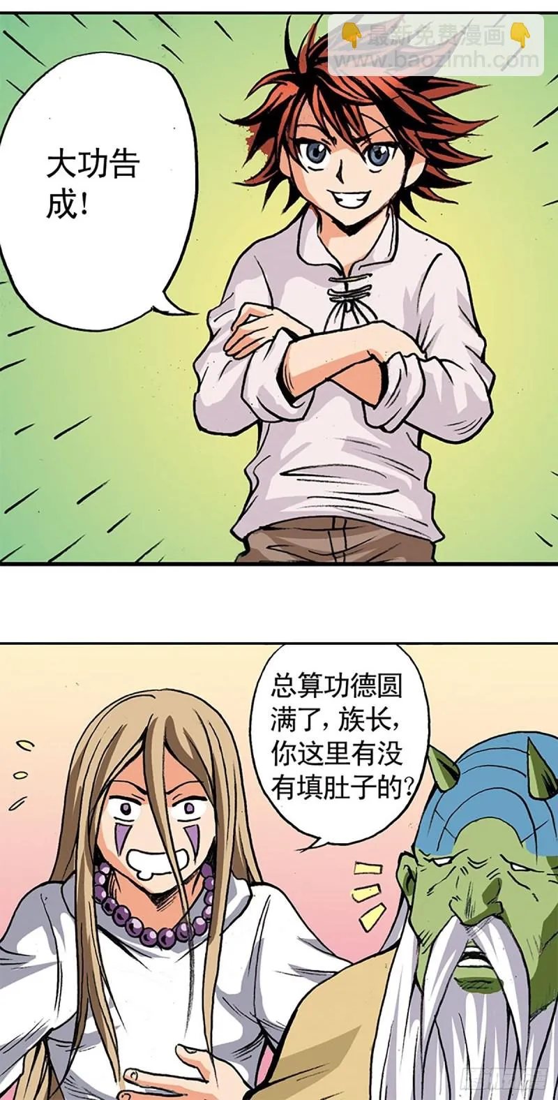 第139话 黄雀在后 第24页