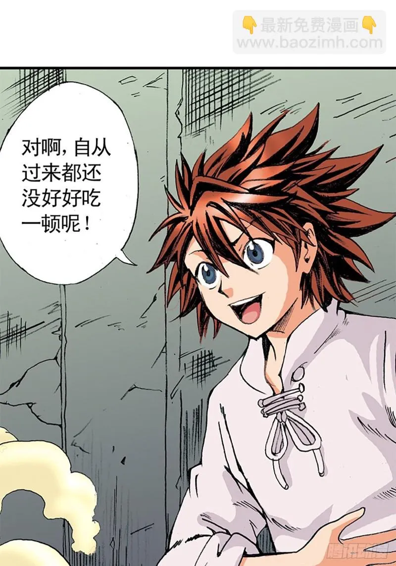 第139话 黄雀在后 第25页