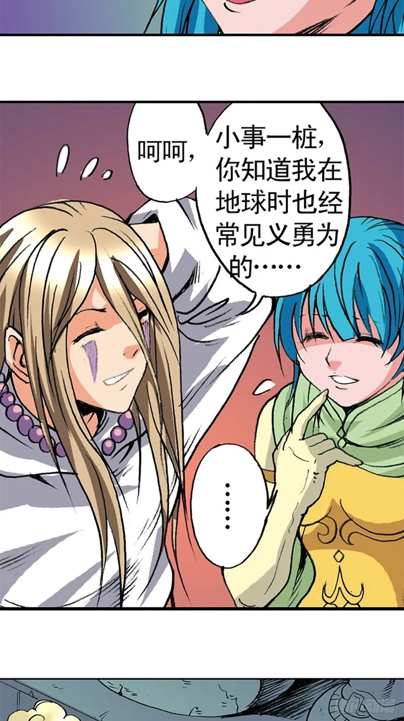 第139话 黄雀在后 第31页