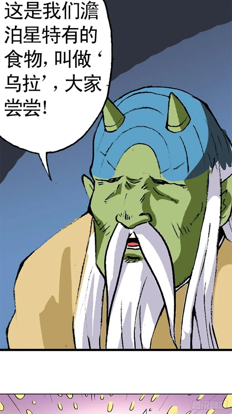 第139话 黄雀在后 第37页
