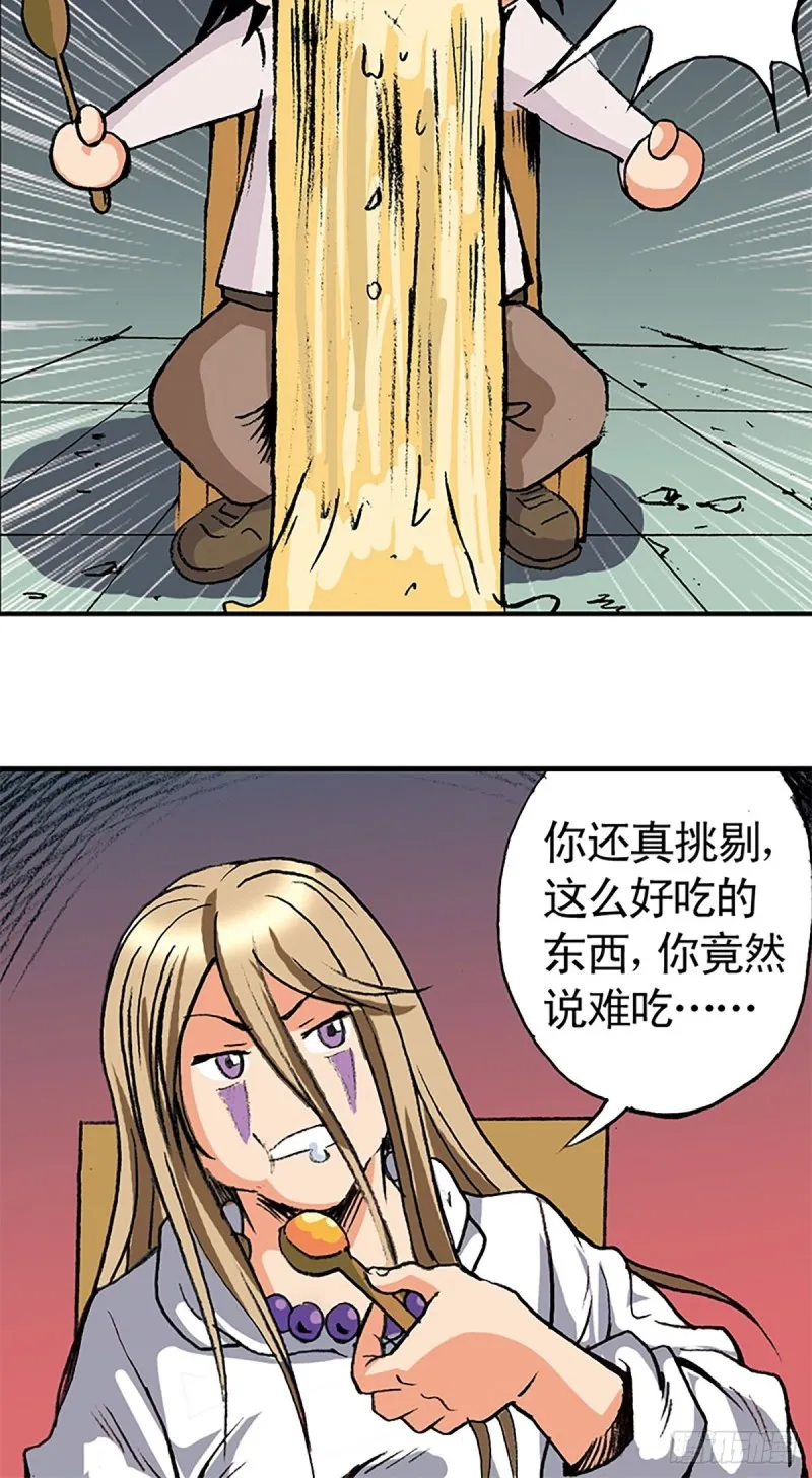 第139话 黄雀在后 第41页