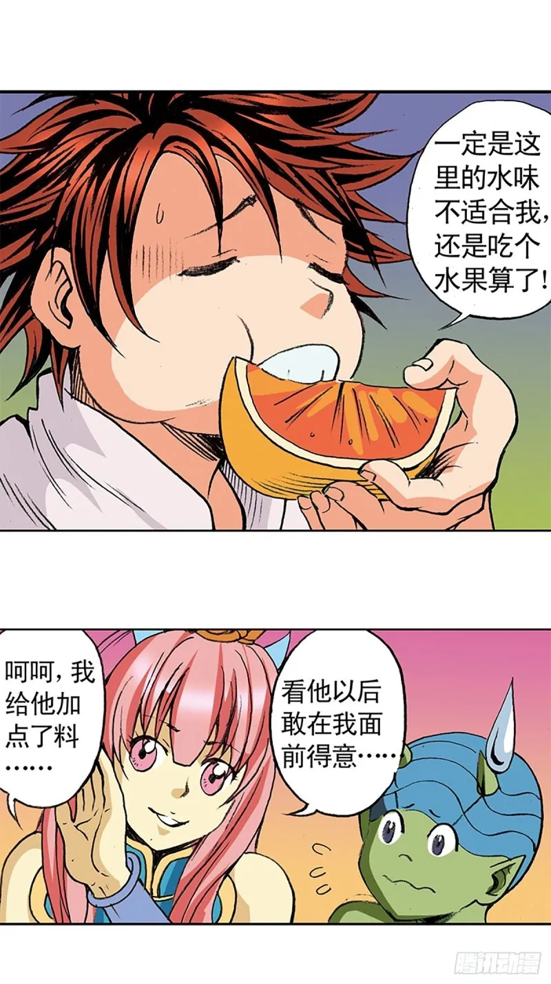 第139话 黄雀在后 第42页
