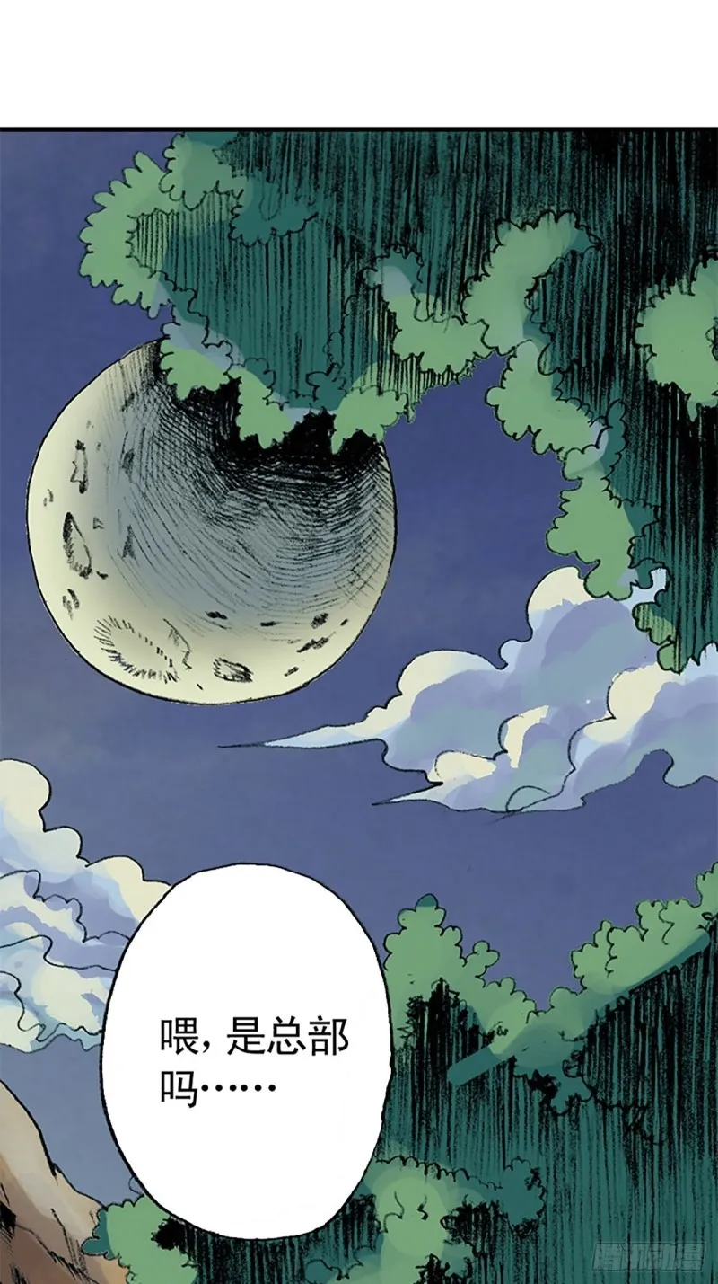 第139话 黄雀在后 第45页