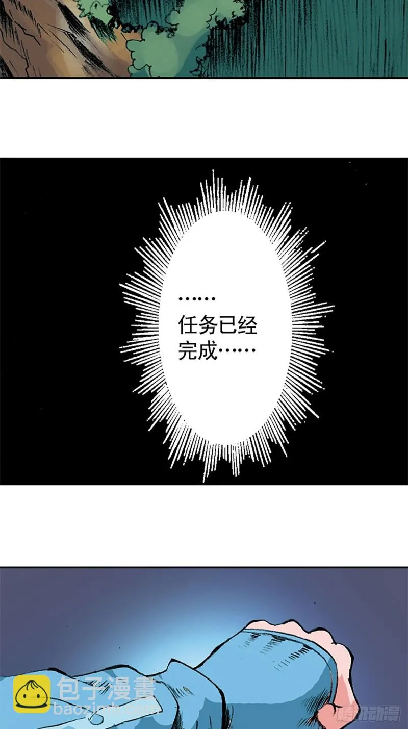 第139话 黄雀在后 第46页