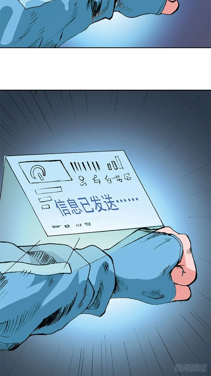 第139话 黄雀在后 第47页