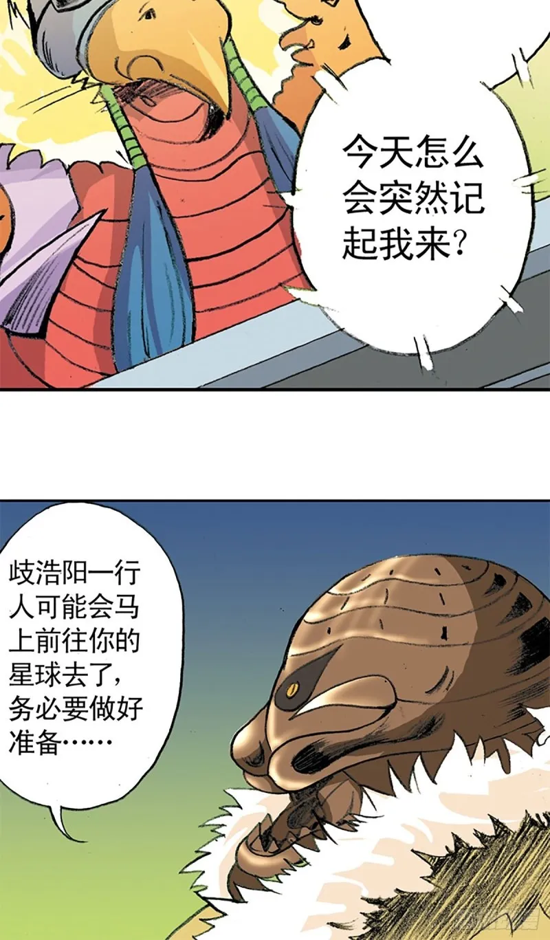 第139话 黄雀在后 第54页