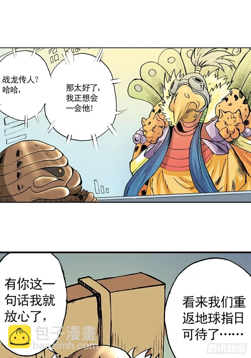 第139话 黄雀在后 第55页