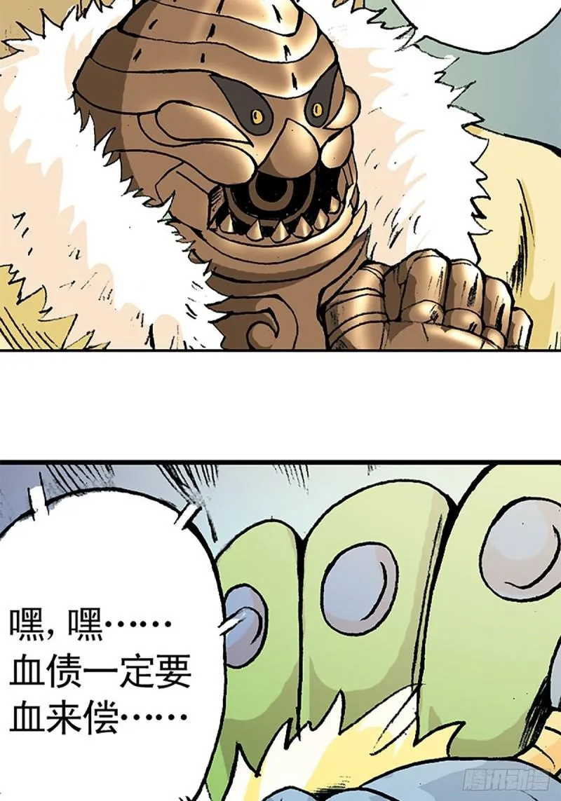 第139话 黄雀在后 第56页
