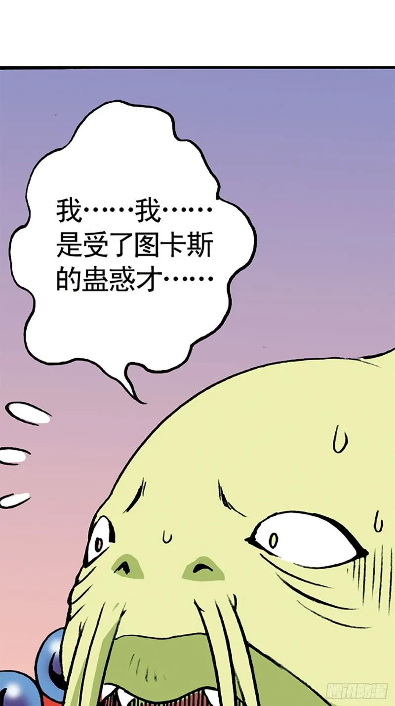 第138话 驯龙秘笈 第7页