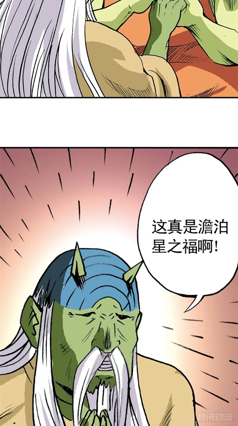 第138话 驯龙秘笈 第11页