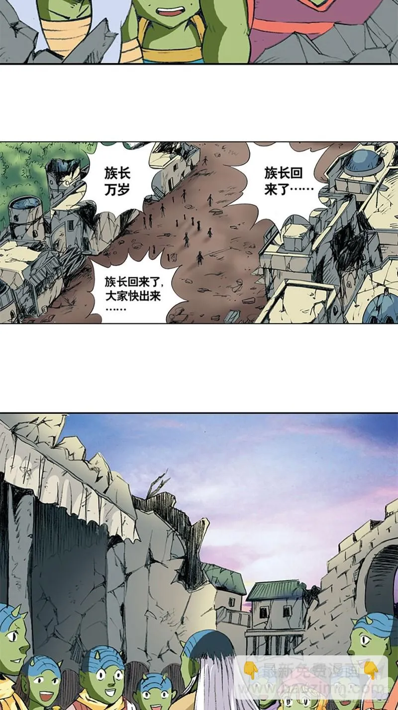 第138话 驯龙秘笈 第30页