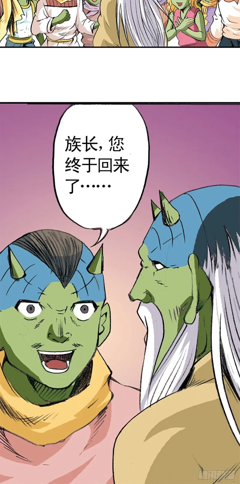 第138话 驯龙秘笈 第31页