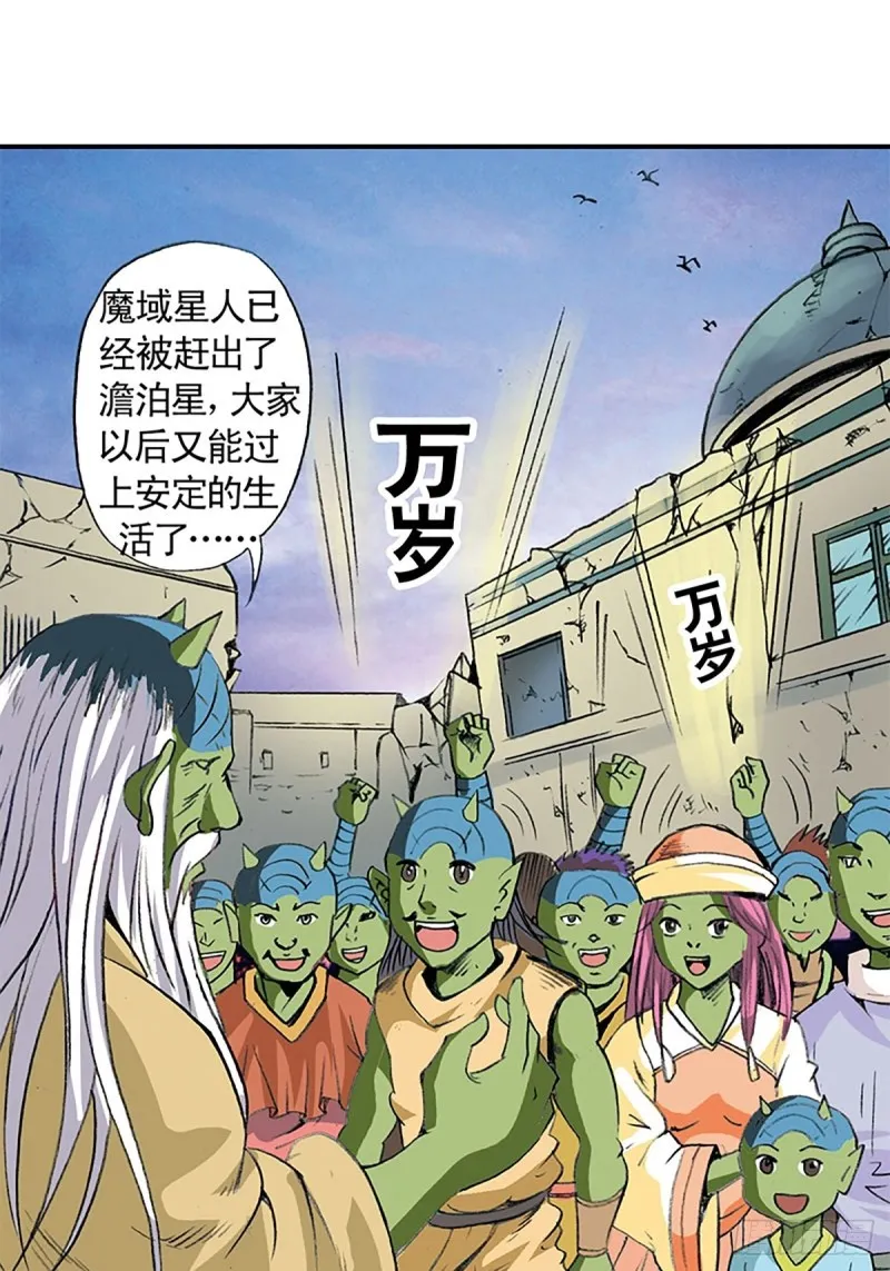 第138话 驯龙秘笈 第32页