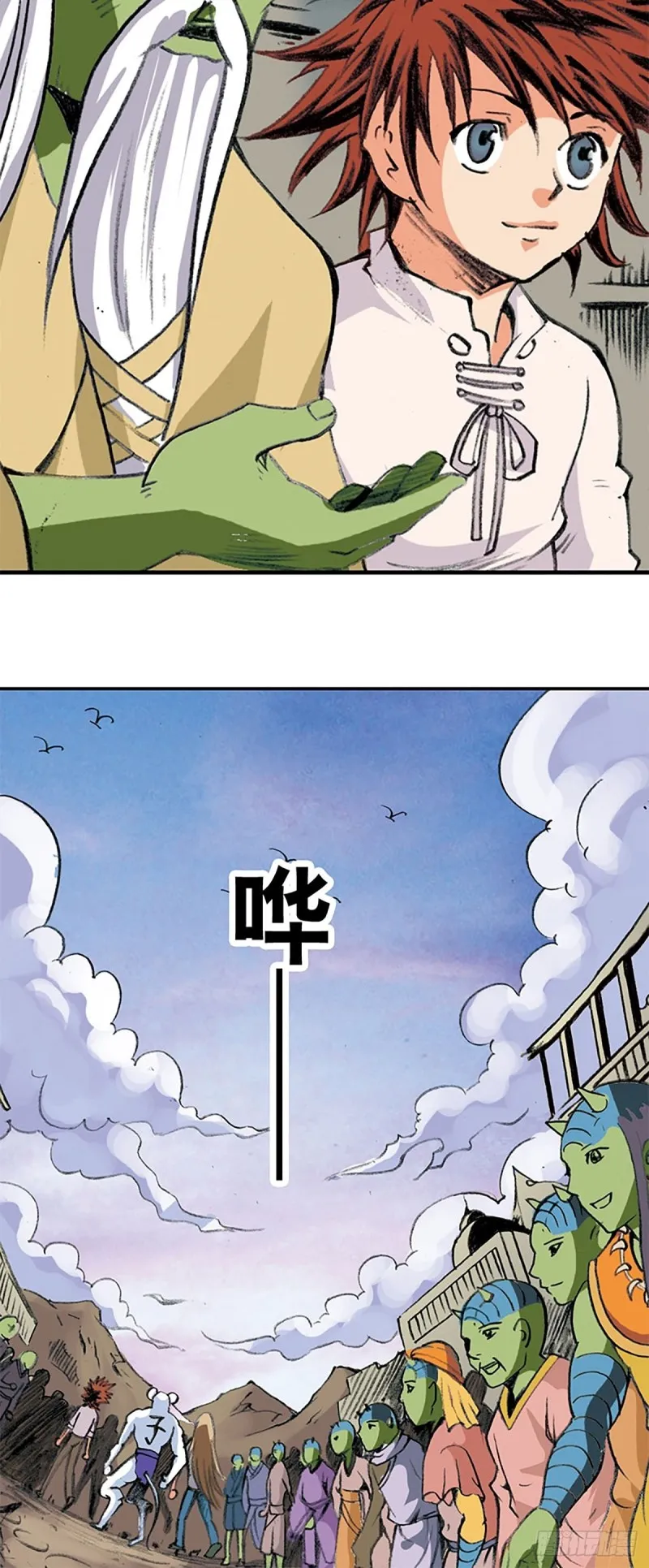 第138话 驯龙秘笈 第34页