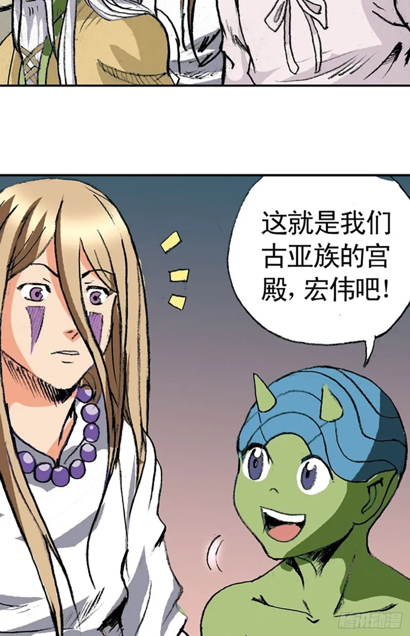 第138话 驯龙秘笈 第38页