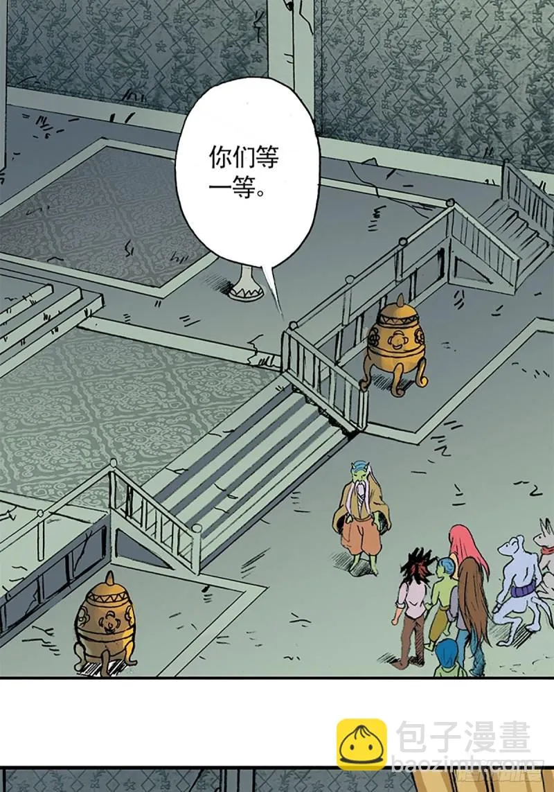 第138话 驯龙秘笈 第40页