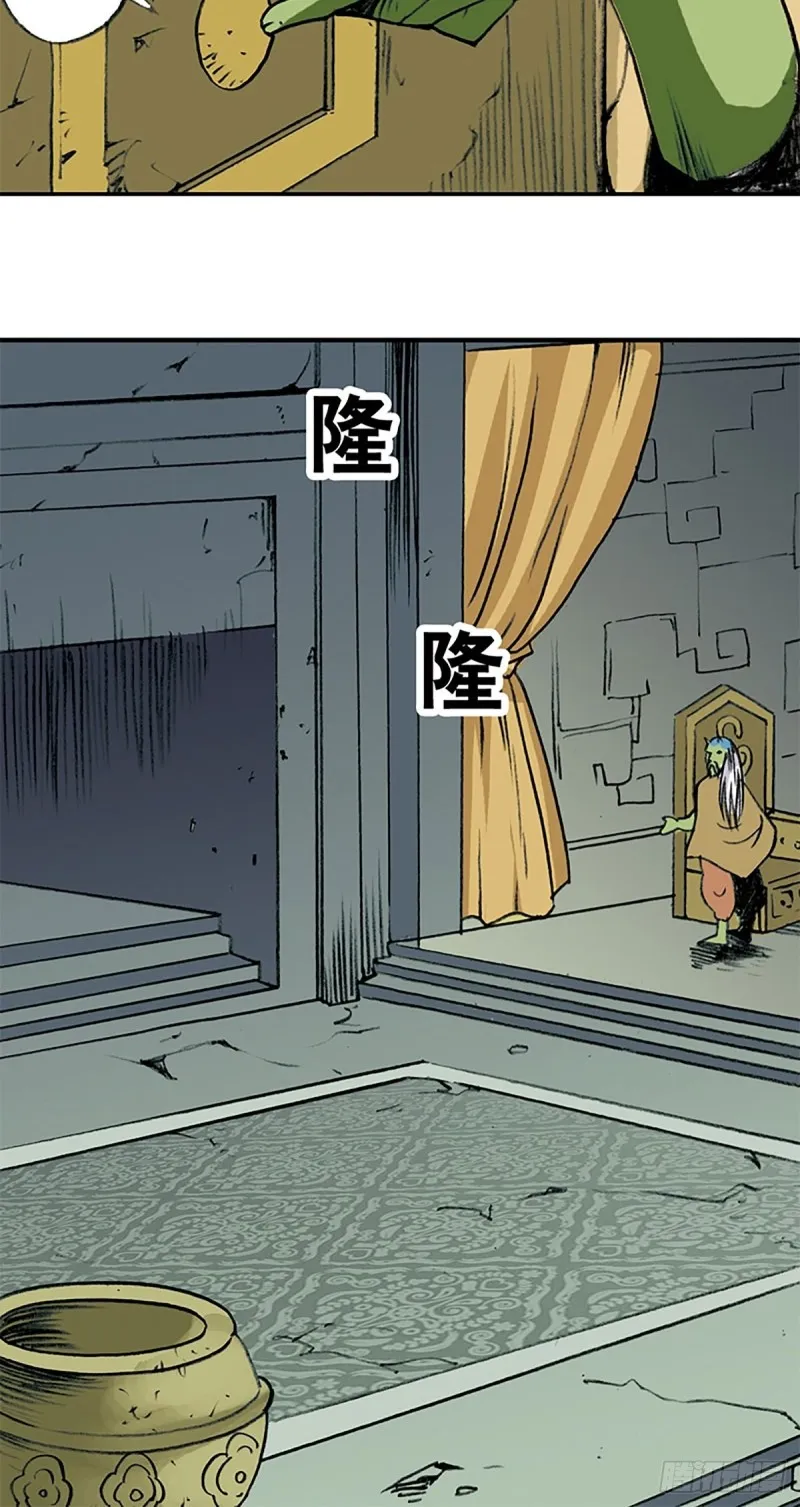 第138话 驯龙秘笈 第42页