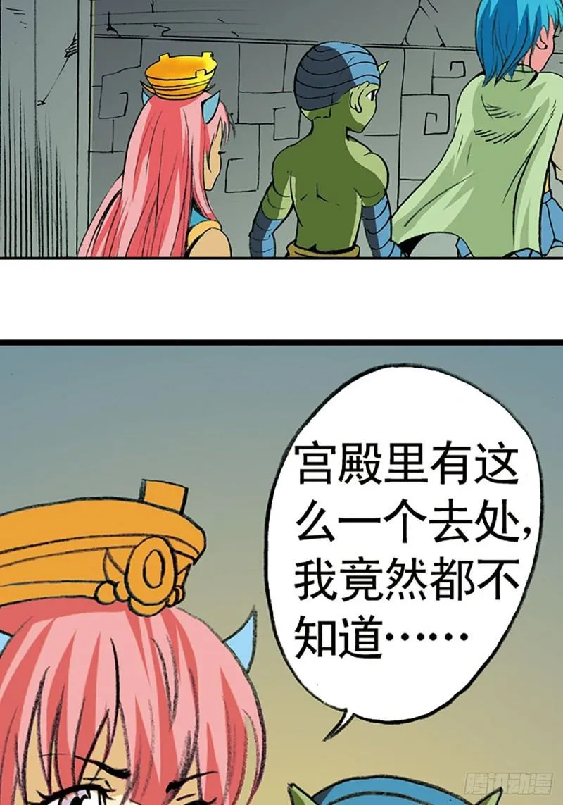 第138话 驯龙秘笈 第45页