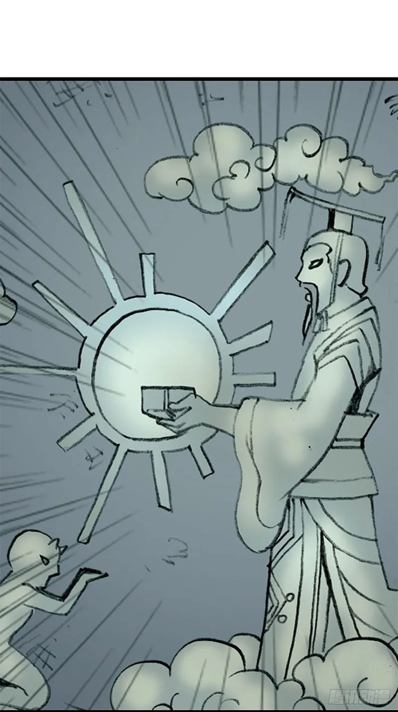 第138话 驯龙秘笈 第47页