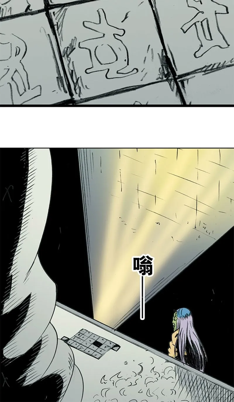第138话 驯龙秘笈 第57页