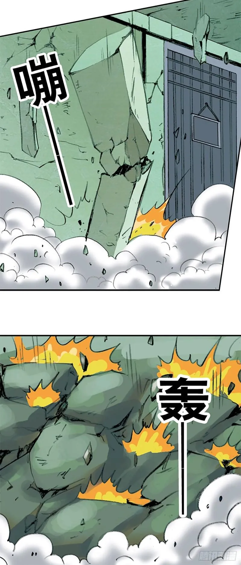 第137话 死里逃生 第3页