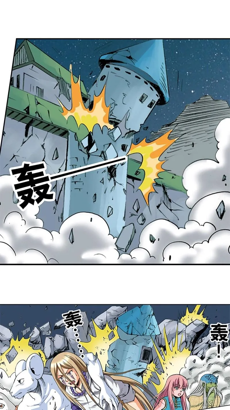 第137话 死里逃生 第4页