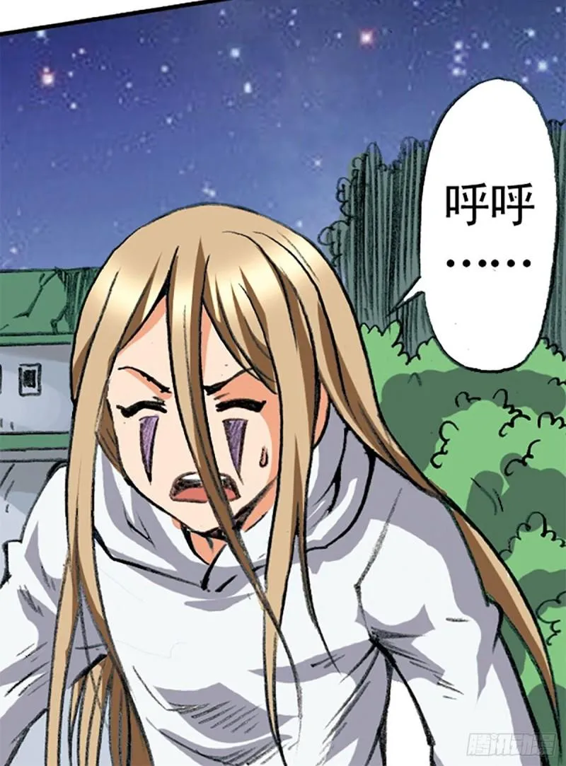 第137话 死里逃生 第6页