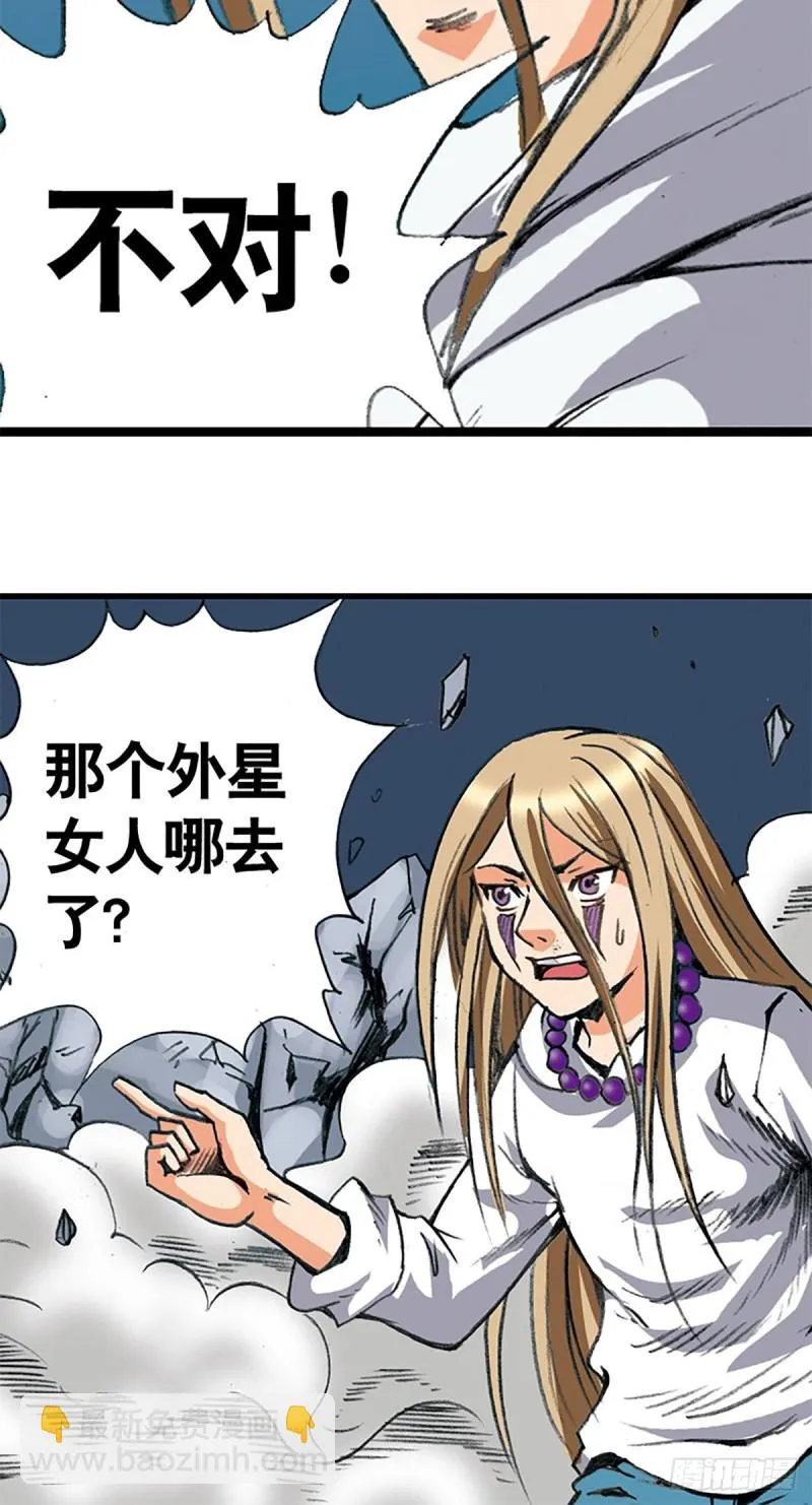 第137话 死里逃生 第9页