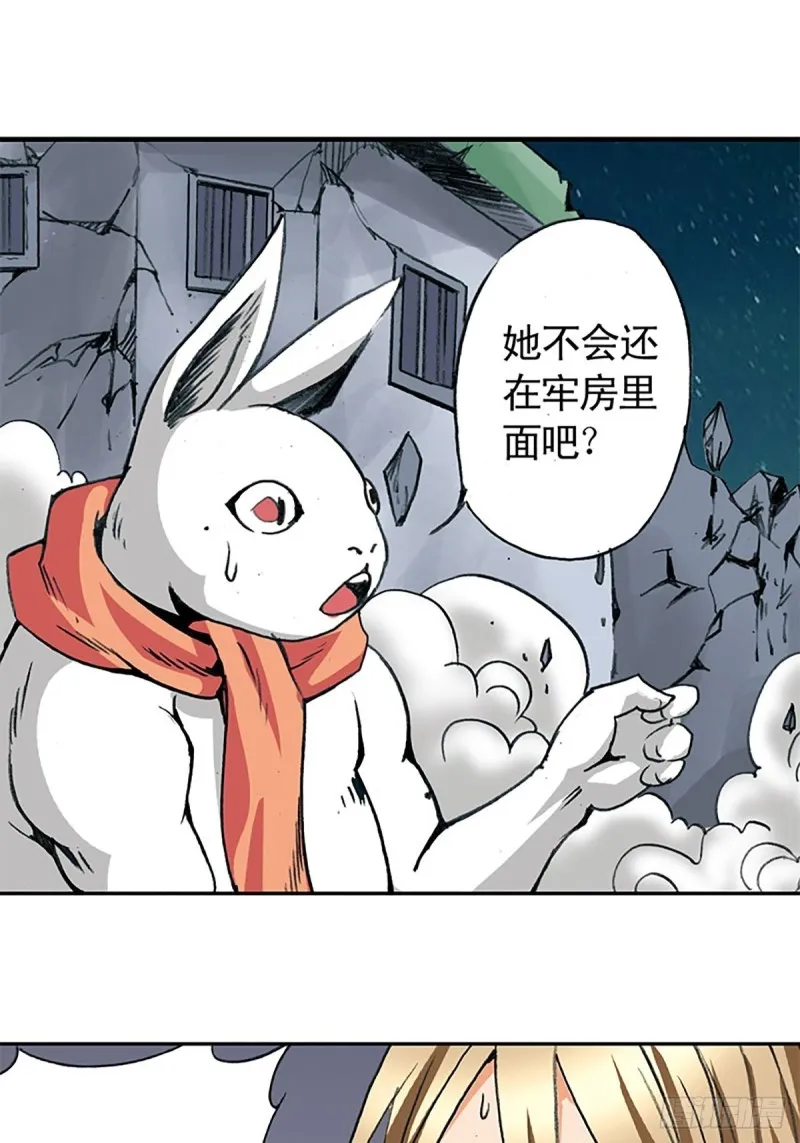 第137话 死里逃生 第10页