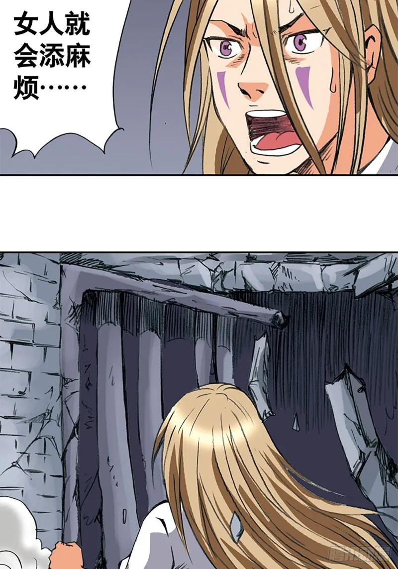 第137话 死里逃生 第11页