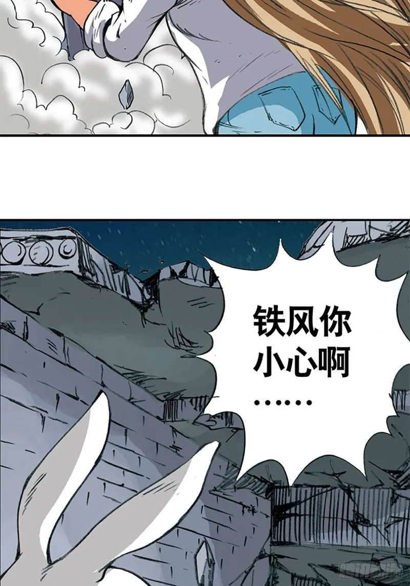第137话 死里逃生 第12页