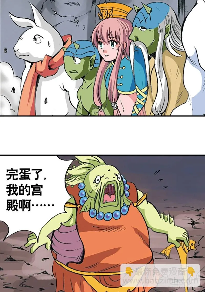 第137话 死里逃生 第16页