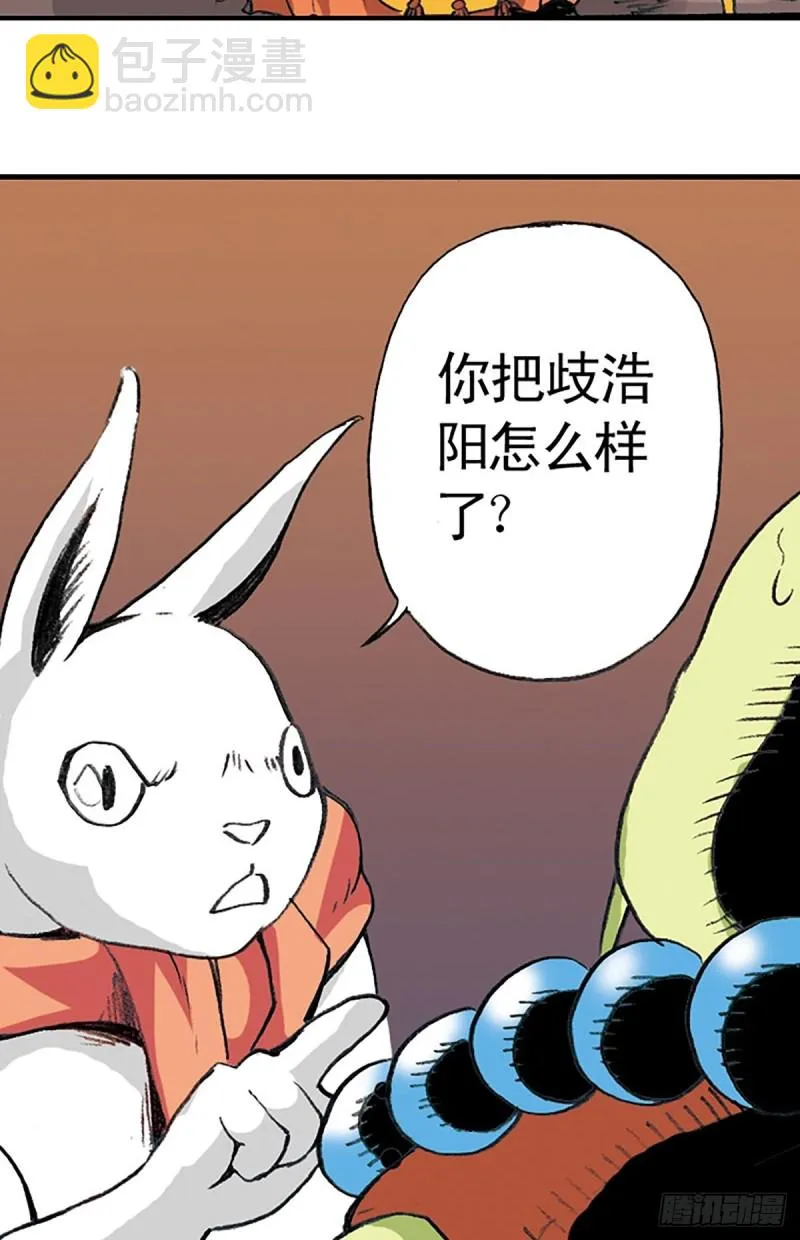 第137话 死里逃生 第17页