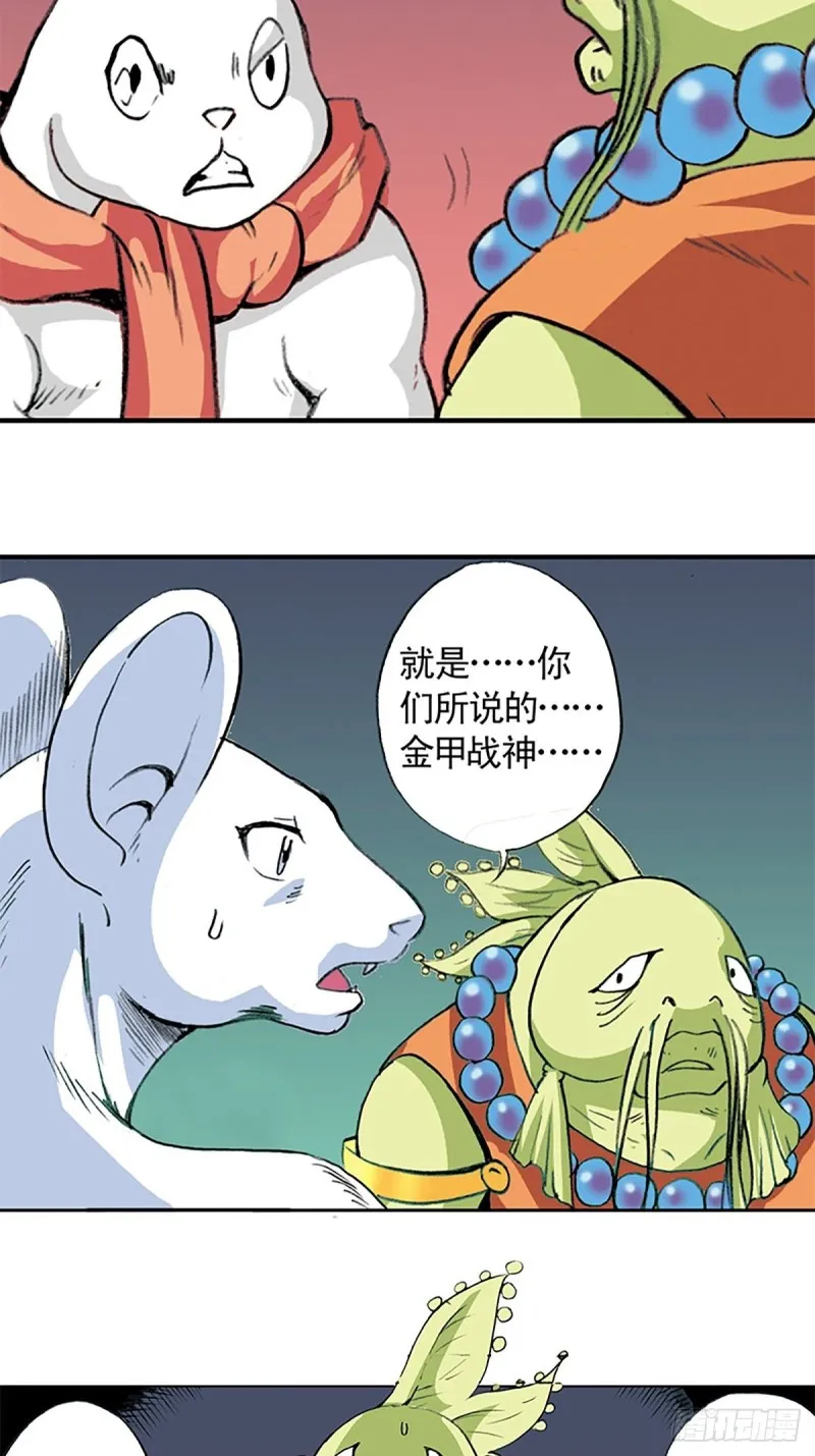 第137话 死里逃生 第19页
