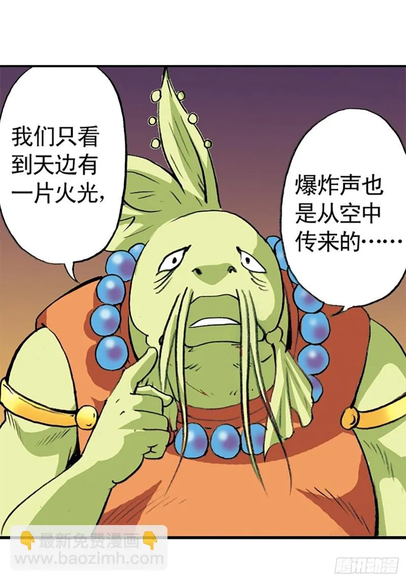 第137话 死里逃生 第21页