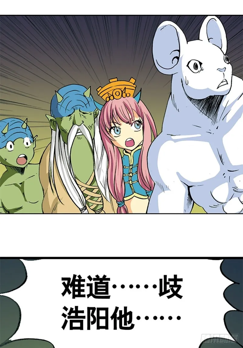第137话 死里逃生 第22页