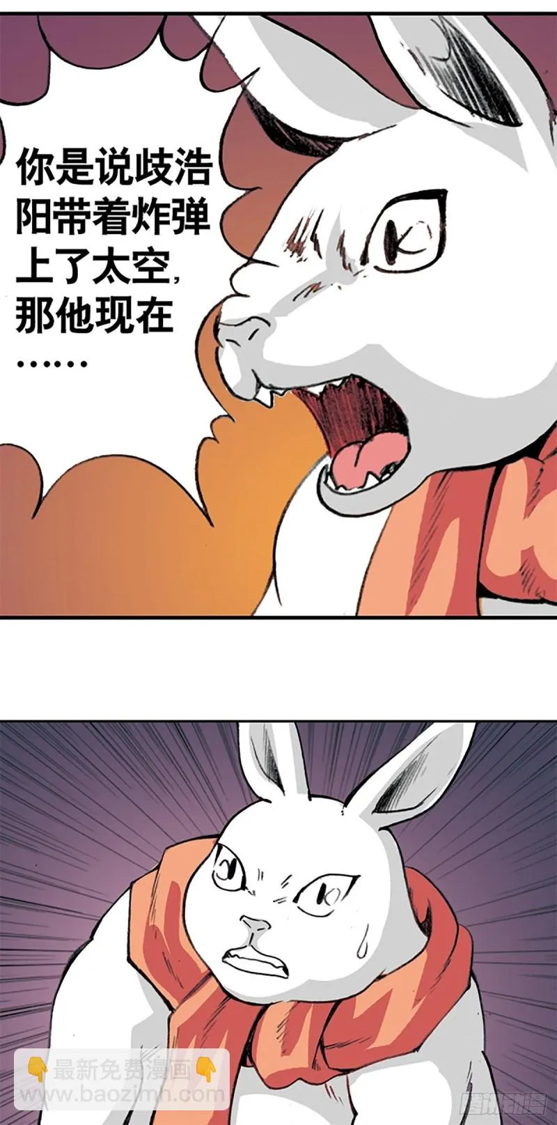 第137话 死里逃生 第24页