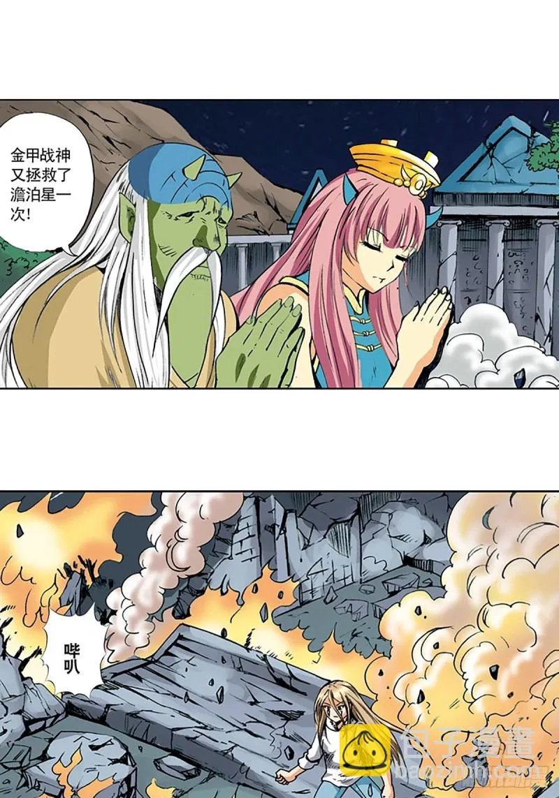 第137话 死里逃生 第25页