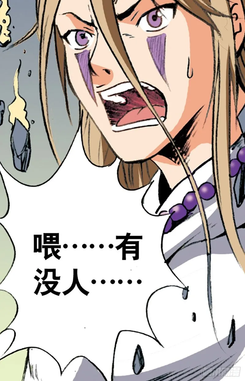 第137话 死里逃生 第28页