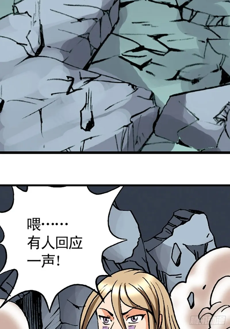 第137话 死里逃生 第30页
