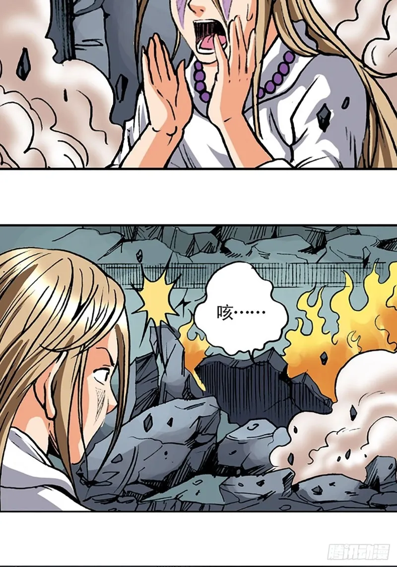 第137话 死里逃生 第31页