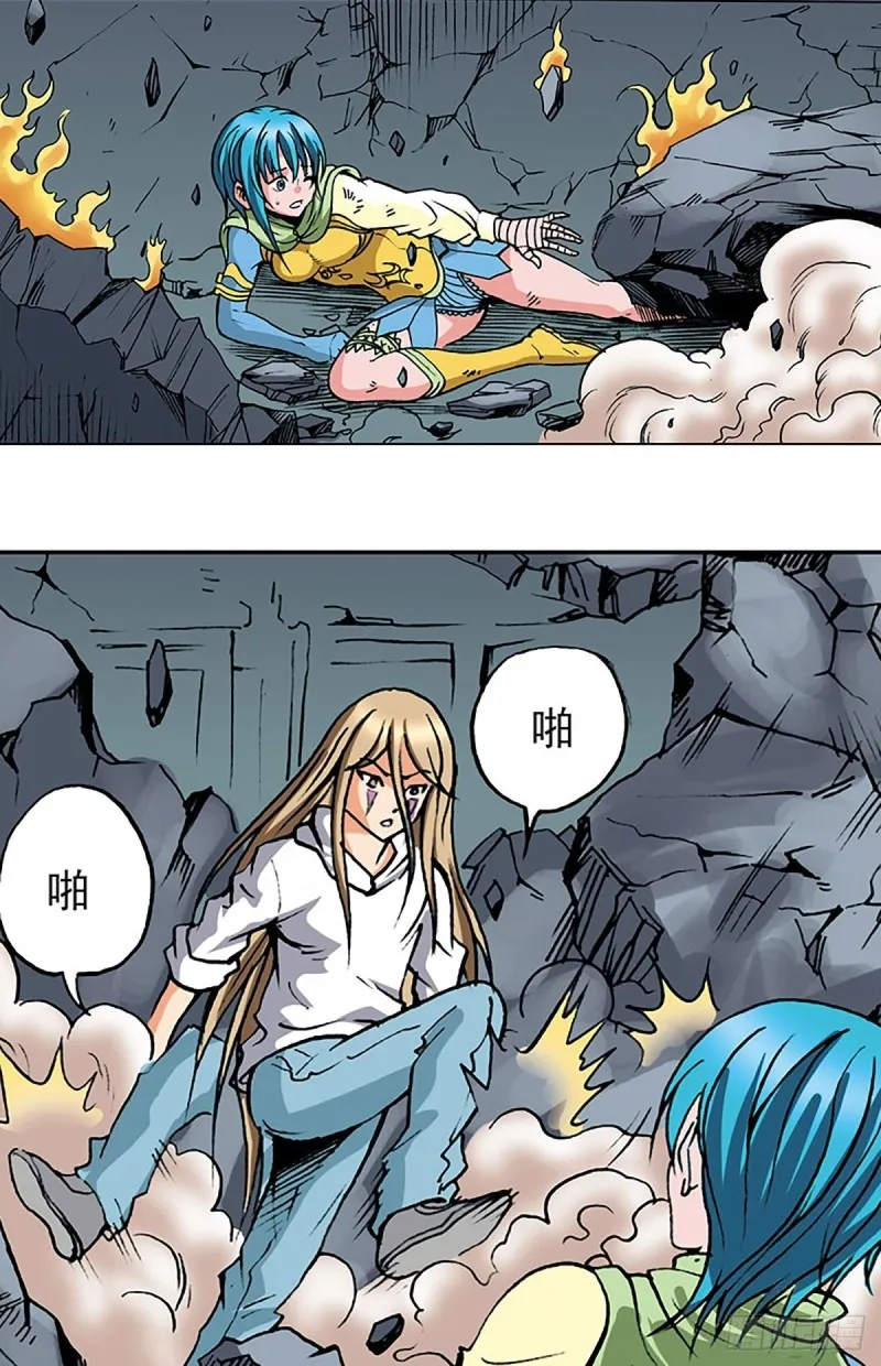 第137话 死里逃生 第32页