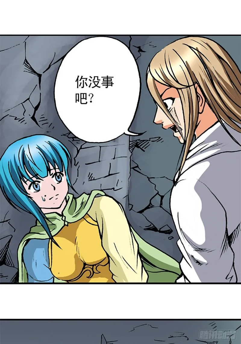 第137话 死里逃生 第33页
