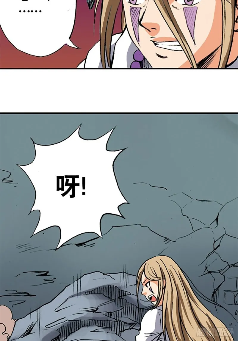 第137话 死里逃生 第35页