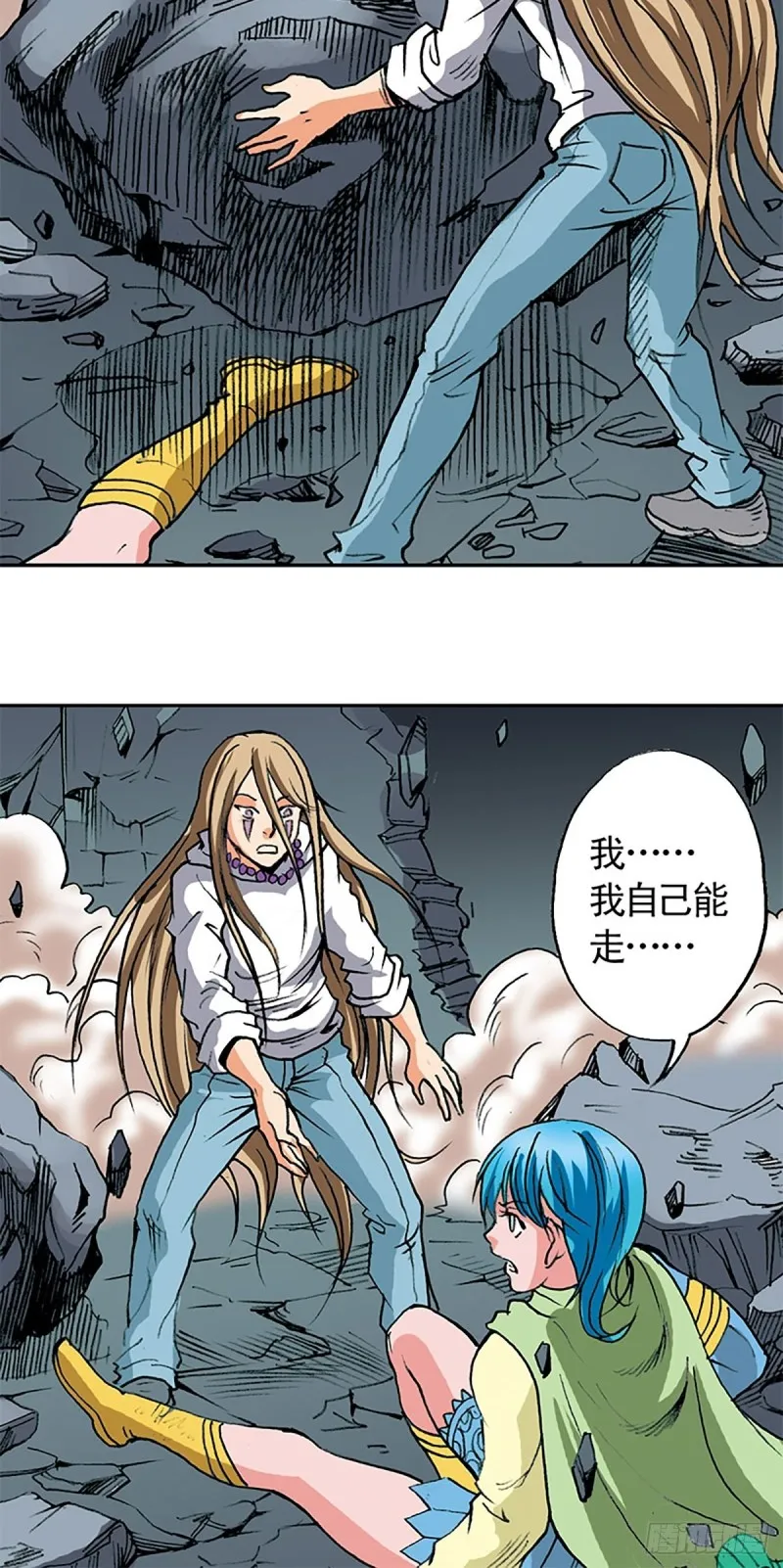 第137话 死里逃生 第36页