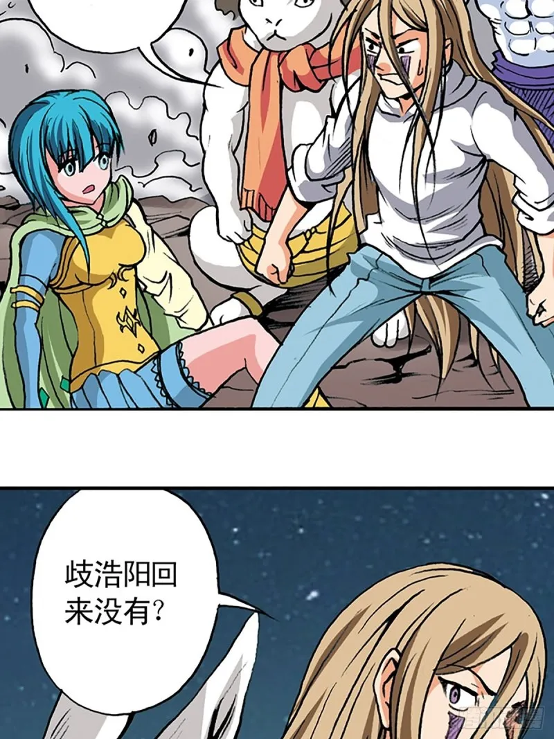 第137话 死里逃生 第46页