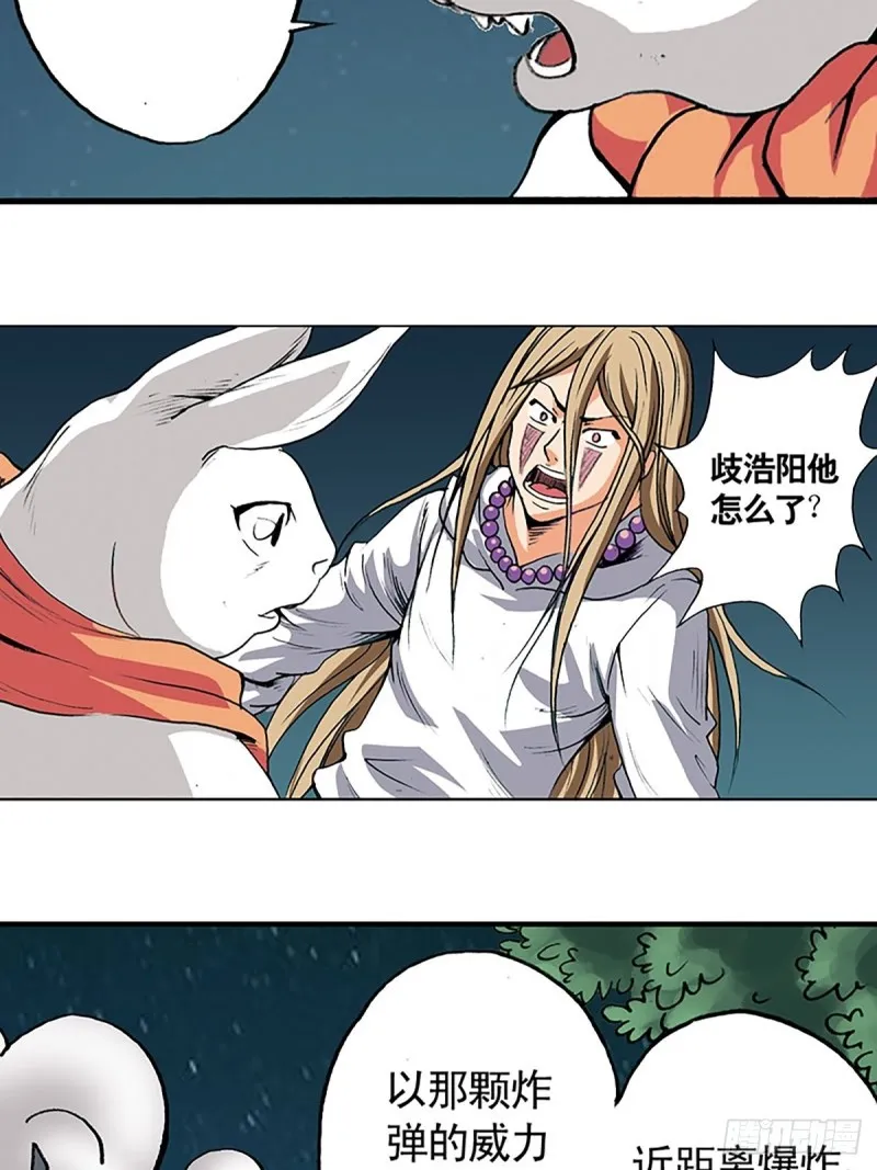 第137话 死里逃生 第48页