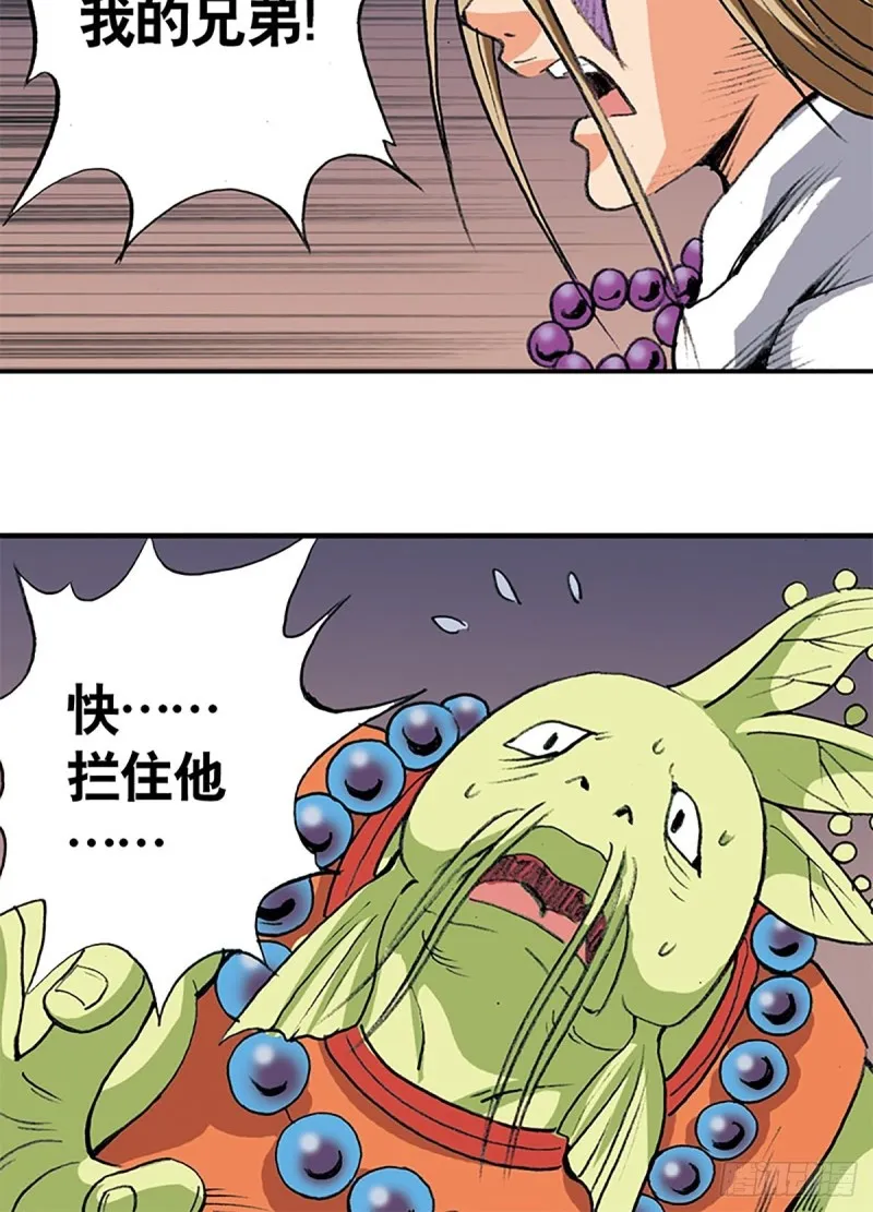 第137话 死里逃生 第52页