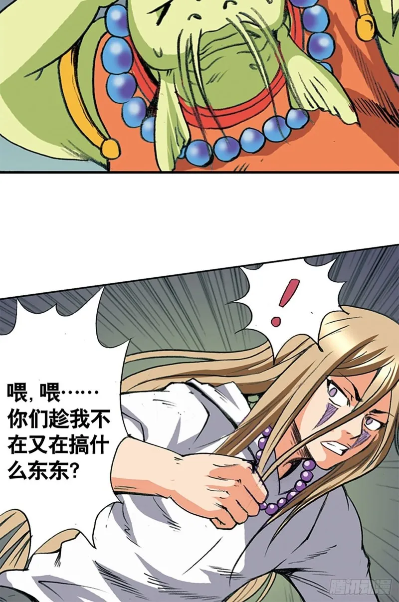 第137话 死里逃生 第55页