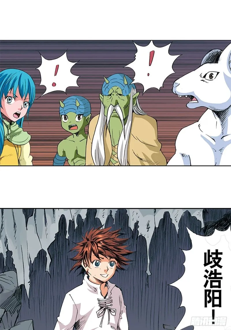 第137话 死里逃生 第56页